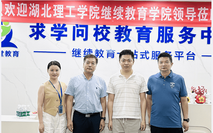 熱烈歡迎湖北理工學院領導一行蒞臨指導工作